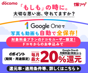 爆アゲ セレクション Google One